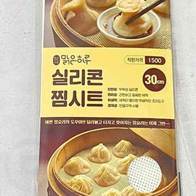 실리콘 찜시트 30cm 실리콘 매쉬 만두