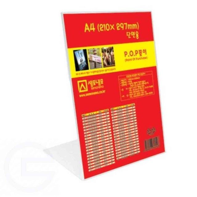 A4 아크릴 스탠드 세로 아크릴 메뉴판